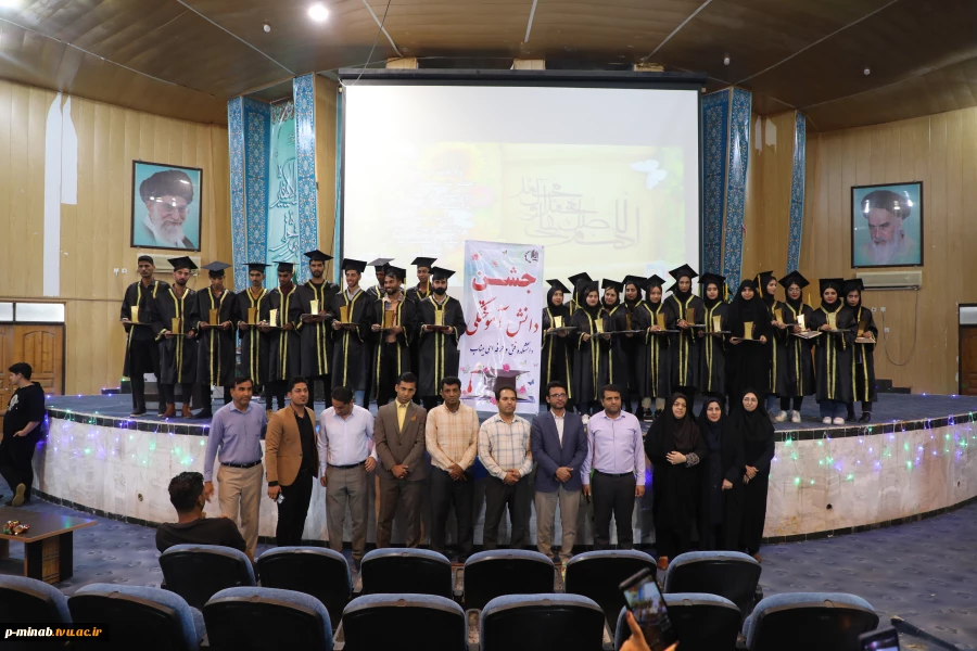 جشن دانش آموختگی  2