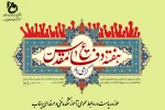 هفته دفاع مقدس گرامی باد 2
