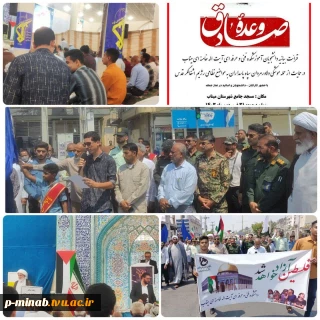 قرائت بیانیه توسط دانشجوی دانشکده میناب در حمایت از حملات تلافی جویانه دلاورمردان سپاه به مواضع نظامی رژیم اشغالگر و منحوس اسرائیل غاصب