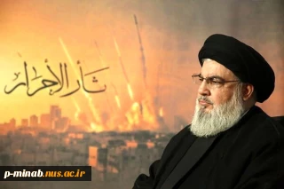 پیام تسلیت به مناسبت شهادت دبیر کل حزب الله لبنان سید حسن نصرالله