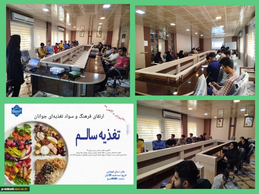 برگزاری کارگاه آموزشی تغذیه سالم 2