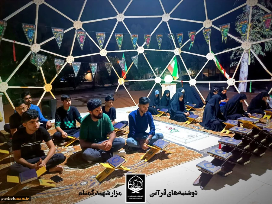 محفل انس با قرآن کریم 2