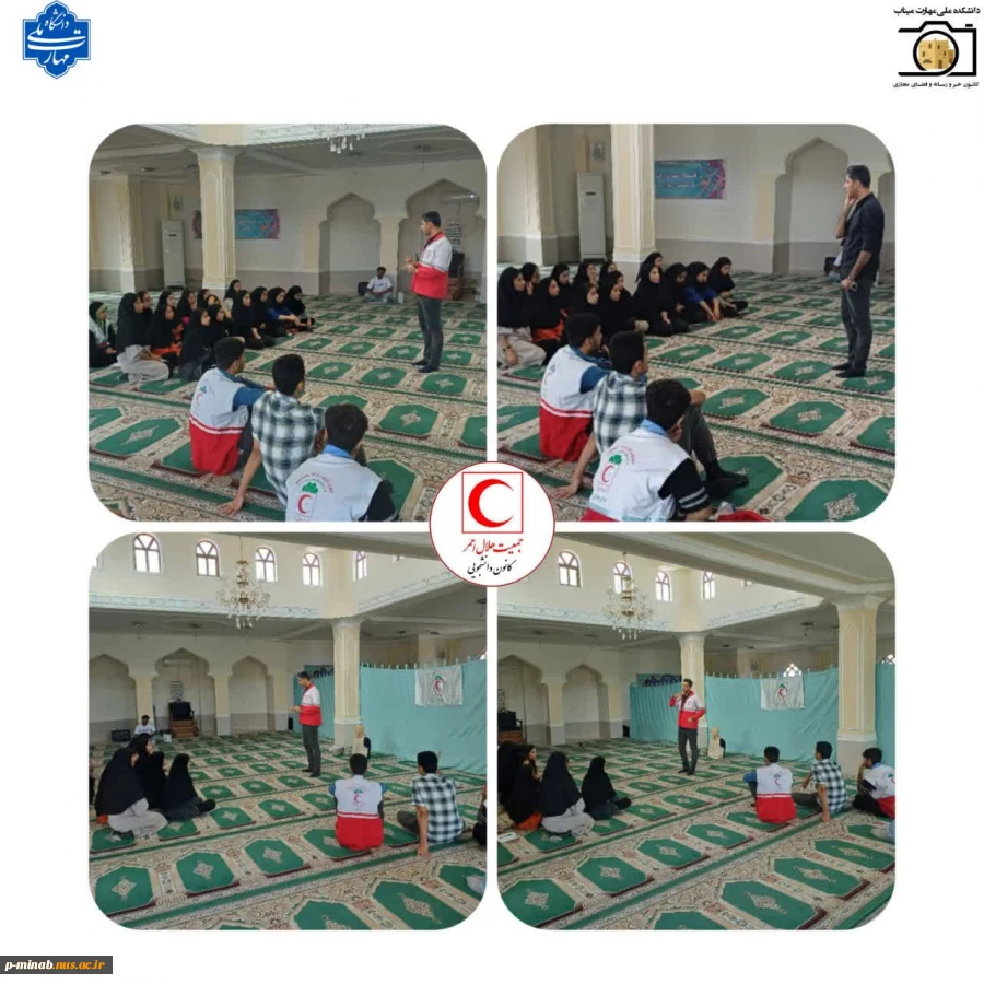 برگزاری کمک های اولیه (جلسه اول) 2