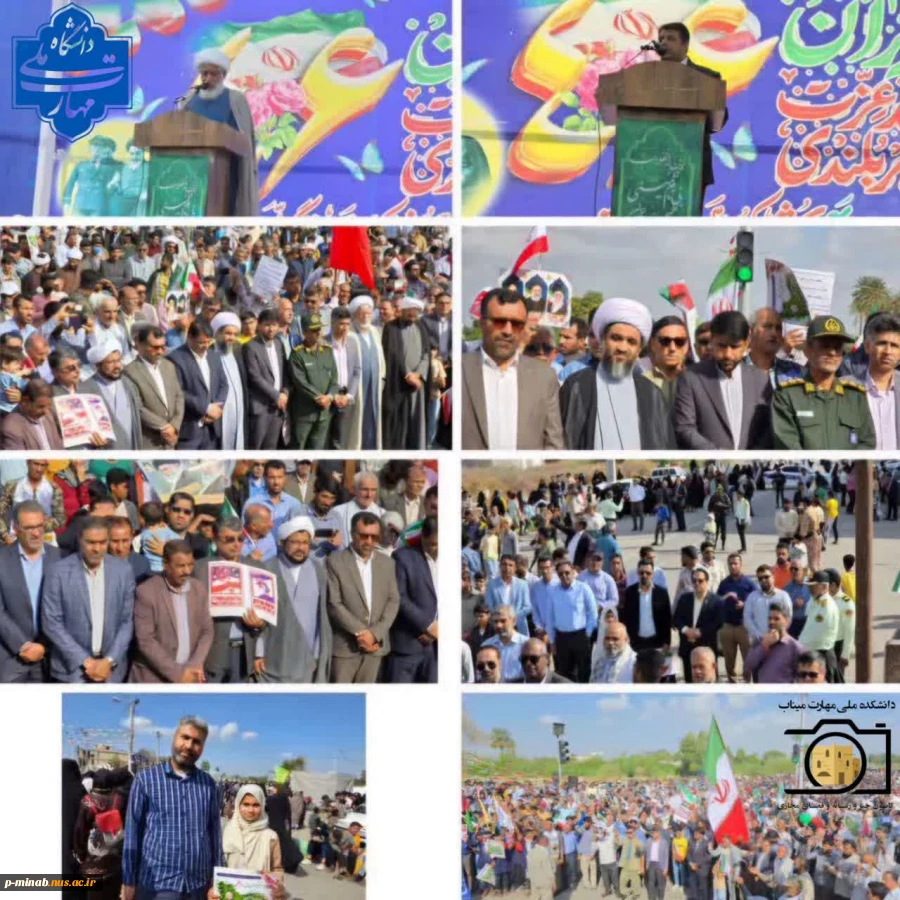 راهپیمایی 22بهمن به مناسبت پیروزی انقلاب اسلامی ایران 2