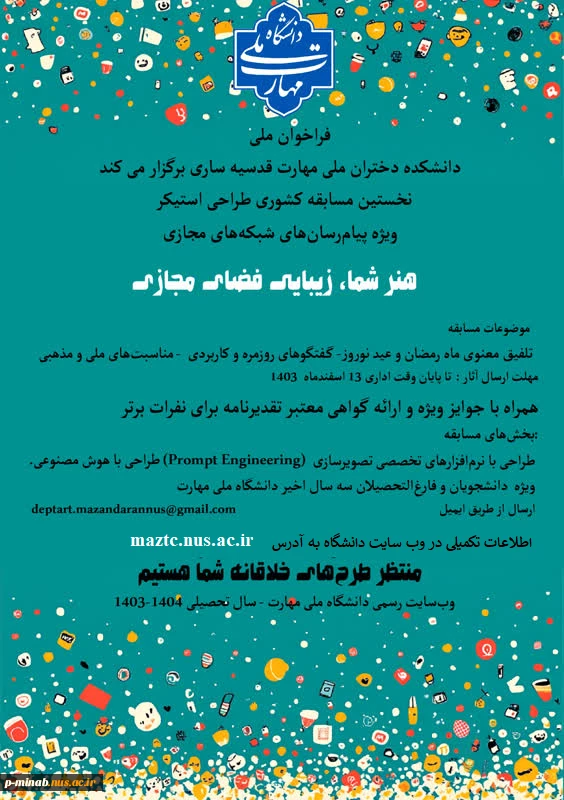 استیکر