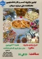 اولین بازارچه کسب و کار دانشجویی آموزشکده ملی مهارت میناب