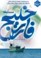 مسابقه عکاسی ویژه گرامیداشت روز ملی خلیج فارس Persian Golf  