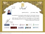 تقدیر از مدرسین فعال در حوزه  علمی در هفته کتاب   3
