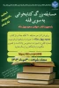 مسابقه کتابخوانی 2