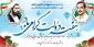 هفته دولت و روز کارمند گرامی باد