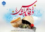 هفته دفاع مقدس گرامی باد 2