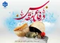 هفته دفاع مقدس گرامی باد