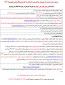 مراحل و مدارک ثبت نام  پذیرفته شدگان دوره کاردانی به کارشناسی(کارشناسی ناپیوسته) 1404