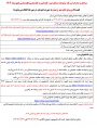 مراحل و مدارک ثبت نام  پذیرفته شدگان دوره کاردانی به کارشناسی(کارشناسی ناپیوسته) 1404