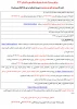مراحل و مدارک ثبت نام  پذیرفته شدگان دوره کاردانی 1404 2