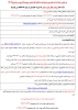 مراحل و مدارک ثبت نام دوره پذیرفته شدگان کارشناسی پیوسته(آزمون سراسری)1404 2
