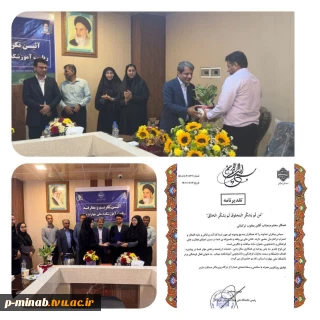 تقدیر از معاونت فرهنگی دانشجویی به عنوان فعال فرهنگی برتر استان