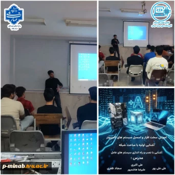 برگزاری دوره +CompTIA A