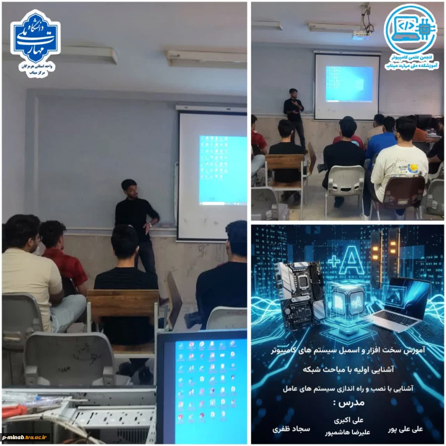 برگزاری دوره +CompTIA A  2