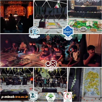 برگزاری شام غریبان حضرت فاطمه زهرا سلام الله علیها