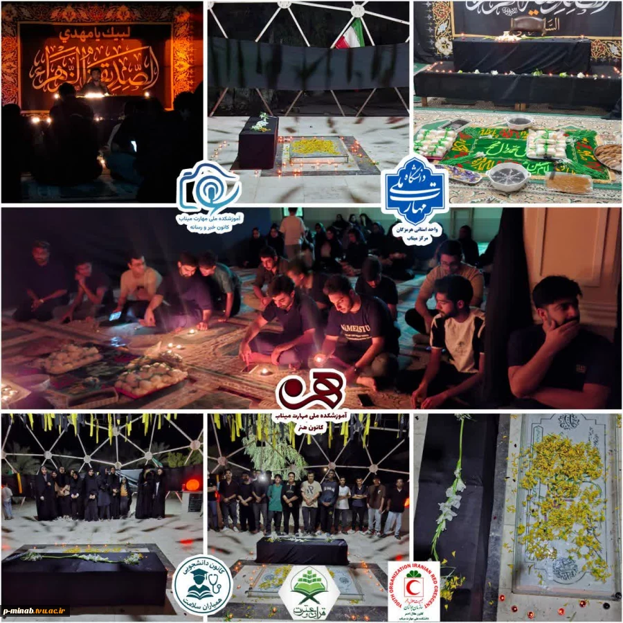 برگزاری شام غریبان حضرت فاطمه زهرا سلام الله علیها 2