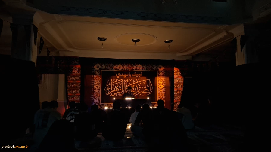 برگزاری شام غریبان حضرت فاطمه زهرا سلام الله علیها 4