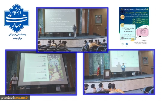 برگزاری ایونت «ایده‌یابی» در آموزشکده ملی مهارت میناب