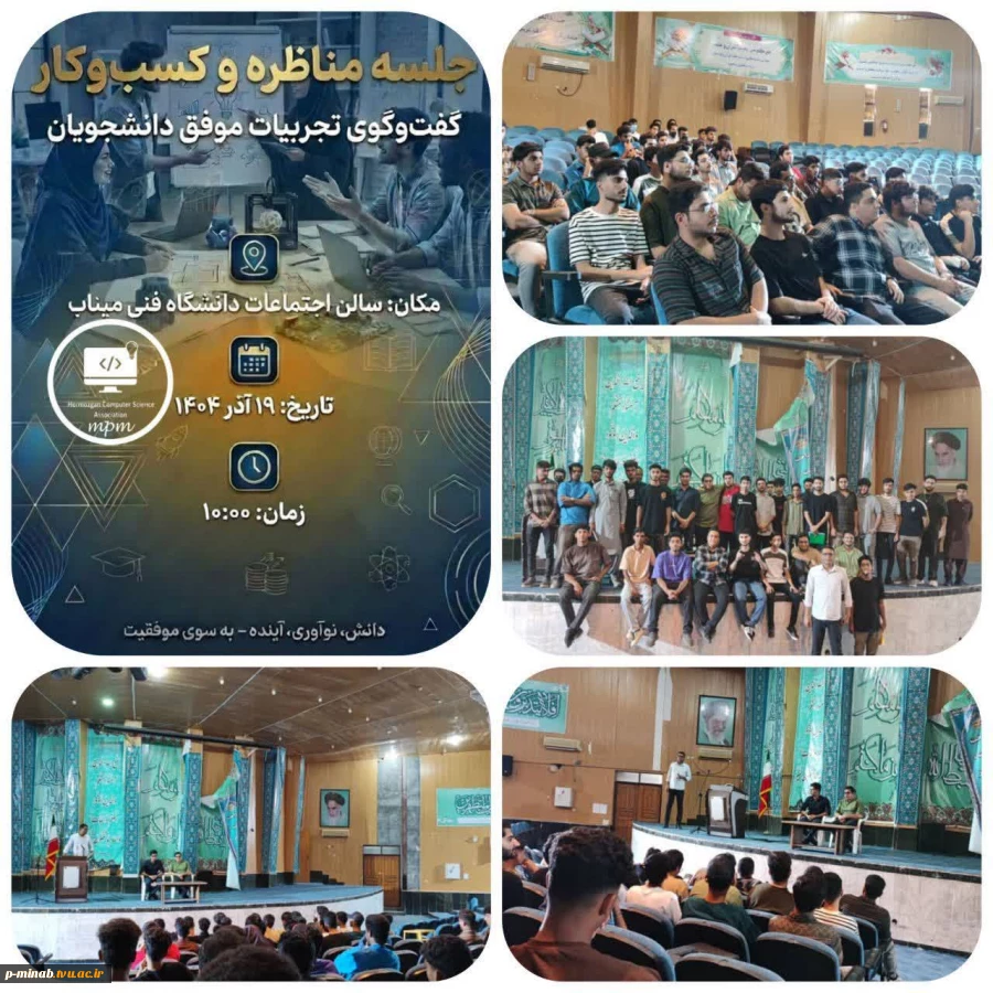 نشست «انتقال تجربه» به مناسبت هفته پژوهش 2