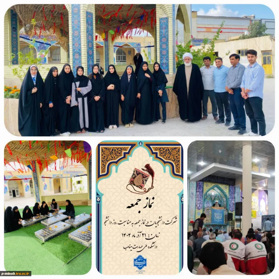 شرکت در نماز جمعه به مناسبت روز دانشجو 2