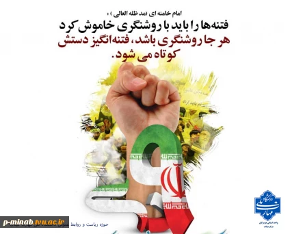 سالروز حماسه 9دی ،روز بصیرت و میثاق امت با ولایت گرامی باد