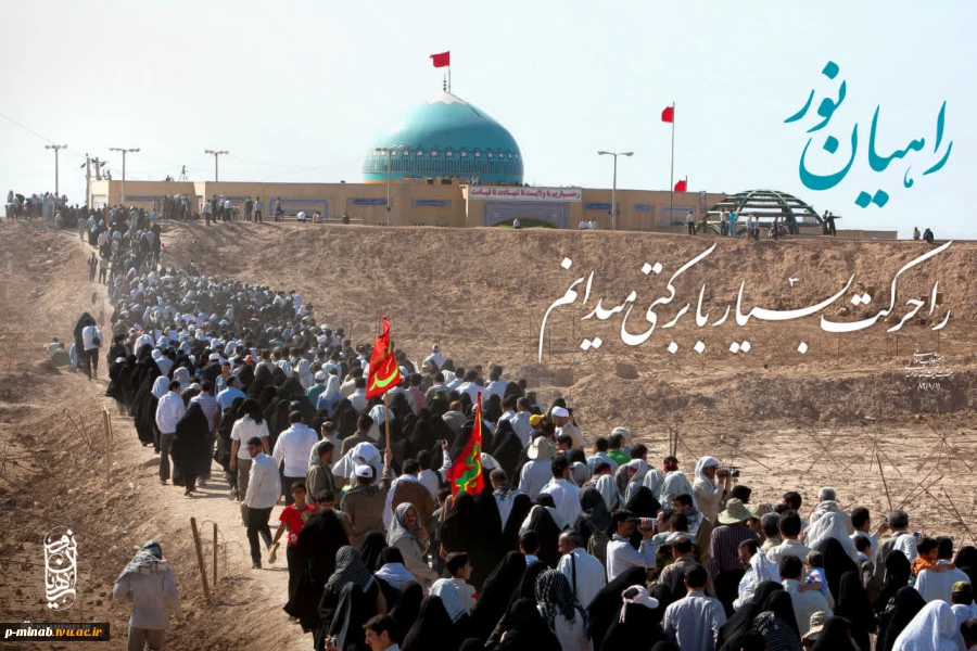  ثبت‌نام راهیان نور ۱۴۰۴  2