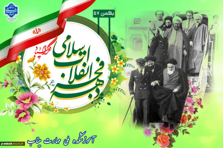 دهه-فجر-2-scaled-1