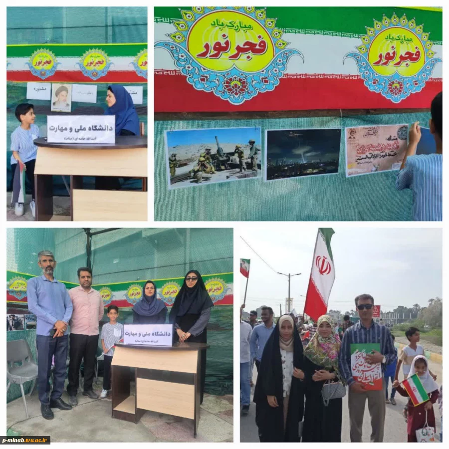 برپایی 2