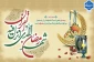 حلول ماه مبارک رمضان ، ماه میهمانی خداوند تبریک و تهنیت باد.