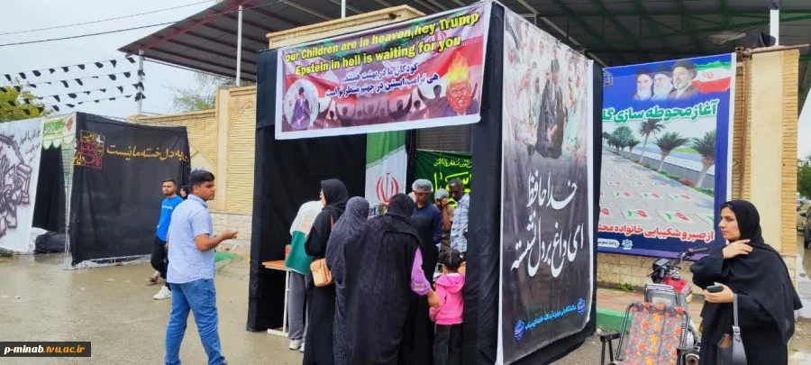 برپایی موکب پذیرایی توسط آموزشکده ملی مهارت میناب در گلزار شهدا 5