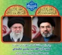 پیام رئیس دانشگاه ملی مهارت در بیعت با آیت الله سید مجتبی خامنه‌ای