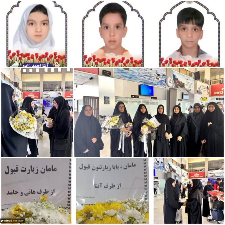  استقبال از خانواده های شهدای دانش آموز مدرسه شجره طیبه میناب 2