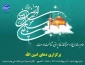 ولادت با سعادت هشتمین اختر تابناک آسمان امامت و ولایت، امام علی بن موسی الرضا (ع) را به تمامی  همکاران و دانشجویان ارجمند تبریک و تهنیت عرض می‌نماییم.