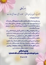 پیام رئیس آموزشکده ملی مهارت به اساتید فرهیخته آموزشکده