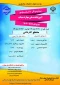 پذیرش دانشجو در مقطع کاردانی