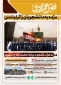 اعزام به مشهد مقدس برای دانشجویان زائر اولی