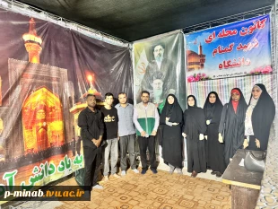 برپایی موکب با عنوان  از «قربان تا غدیر» در گلزار شهدای دانش آموز میناب 10