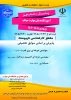 پذیرش دانشجو 2