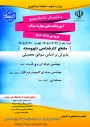 پذیرش دانشجو ورودی 1405-1406